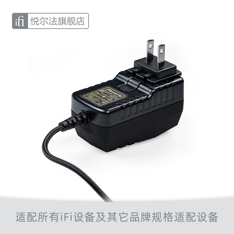 iFi悦尔法iPower2直流低噪音电源适配器hifi解码耳放低纹波消噪器 - 图0