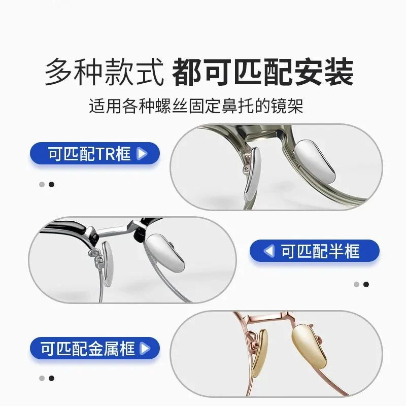 眼镜鼻托纯钛金属无压痕鼻垫眼睛鼻子防滑鼻梁防脱落镜架配件神器,淘宝优惠券,粉丝福利购,淘宝优惠卷