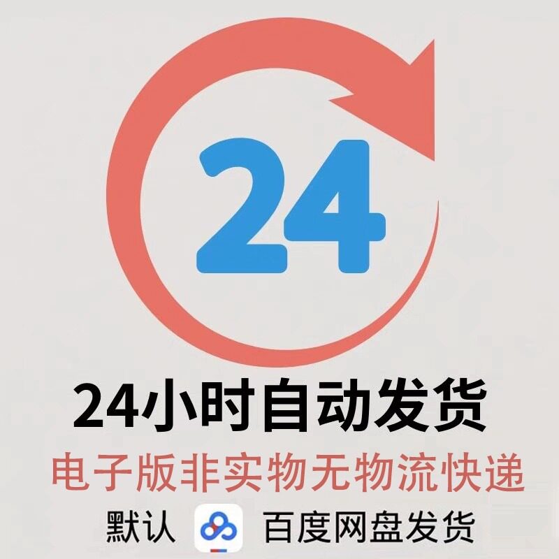 电子字帖ipad楷书行楷行书衡水体繁体控笔瘦金体成人练字帖电子版