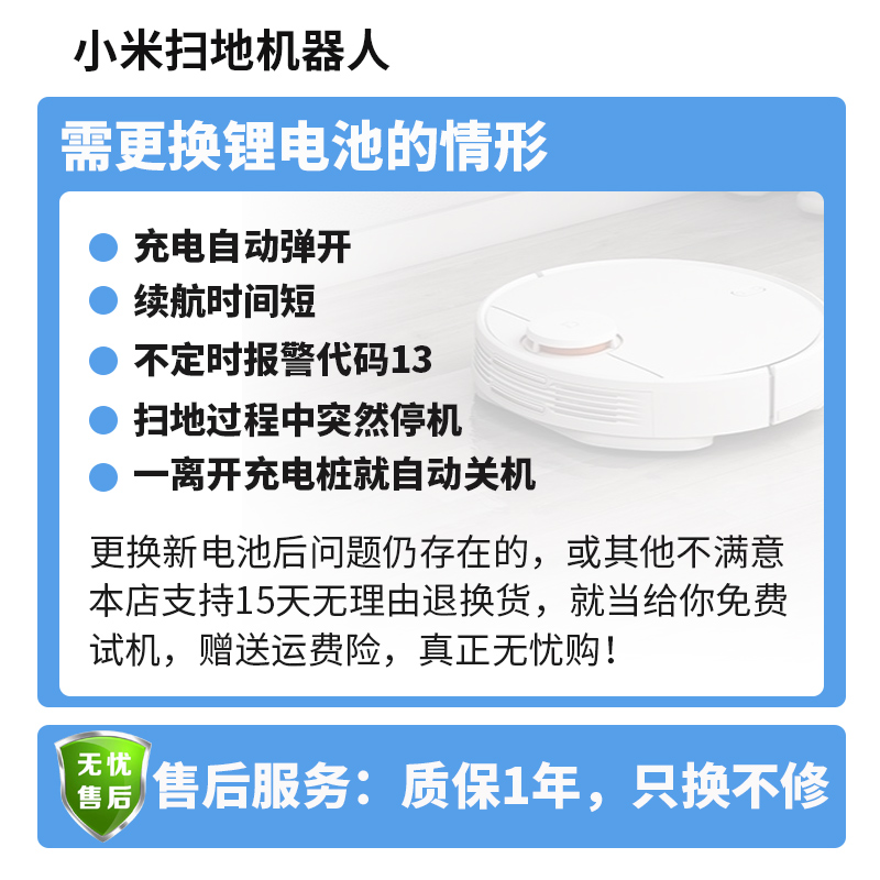 适用小米2代米家扫拖一体机电池STYJ02YM扫地机器人锂电配14.4v - 图0