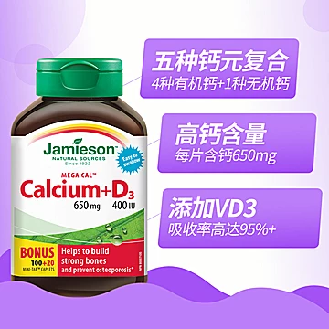 健美生VD3柠檬碳酸钙成人孕妇120片[20元优惠券]-寻折猪