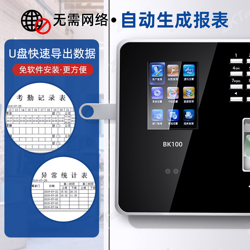 zkteco bk100人脸识别刷脸打卡机 zkteco考勤门禁