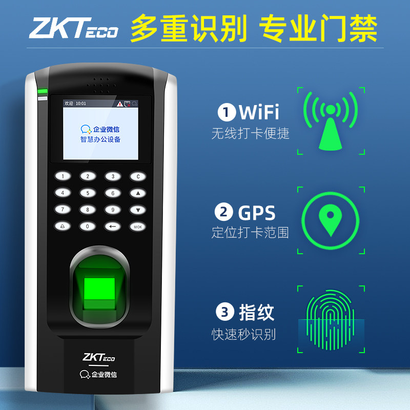 zkteco指纹考勤门禁系统wx7门禁锁 zkteco门禁机