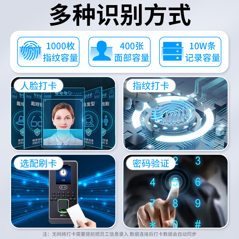 ZKTeco指纹考勤iface3门禁机一体机上班指纹门禁套餐门禁系统玻璃门电子门禁木门铁门 - 图3