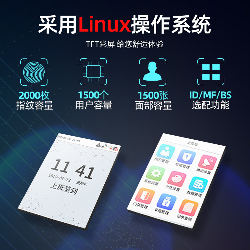 zkteco人脸识别xface100指纹打卡机 zkteco考勤门禁