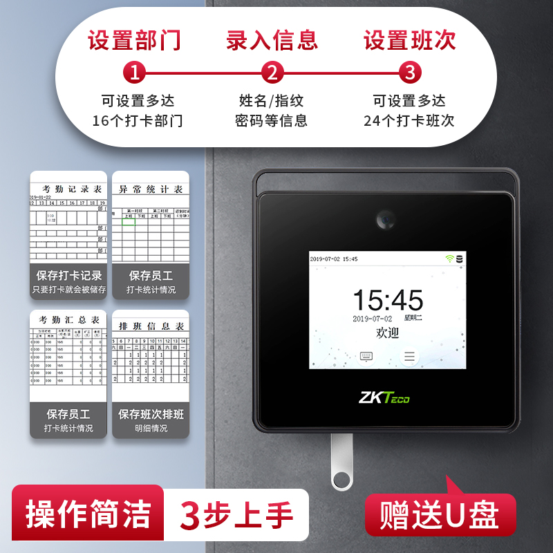 【戴口罩可识别】ZKTeco人脸识别考勤机xface50动态智能打卡机可见光识别员工签到刷脸面部识别一体机 - 图3