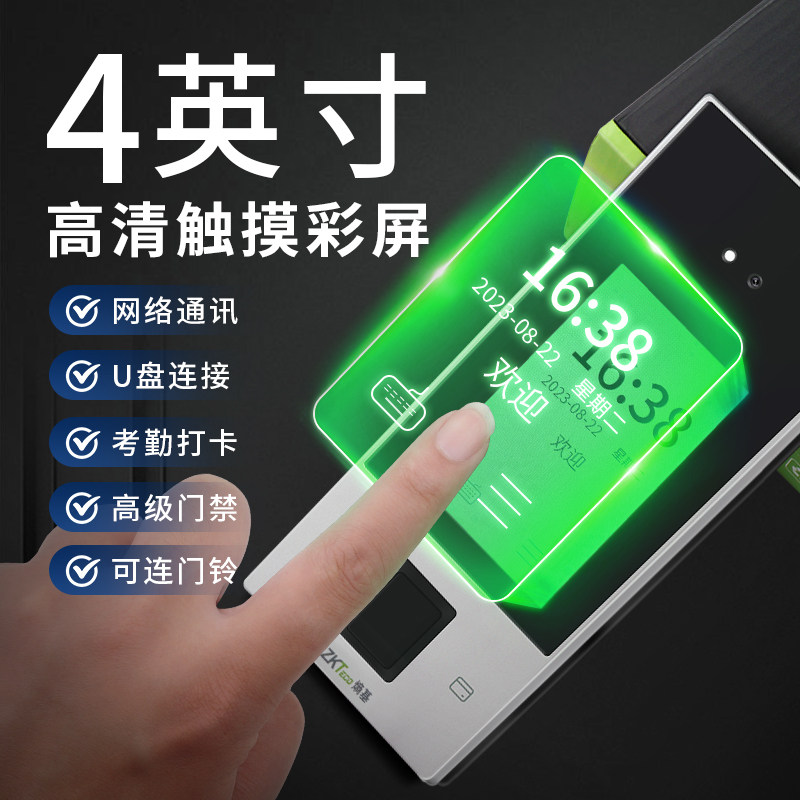  zkteco门禁机