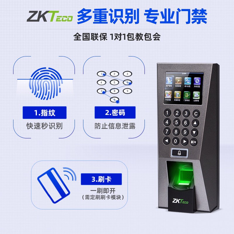 zkteco门禁f18门禁一体机指纹机 zkteco考勤门禁