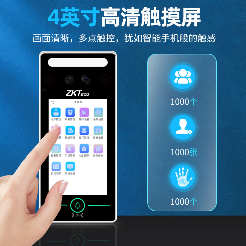 zkteco xface320人脸识别手掌打卡机 zkteco考勤门禁