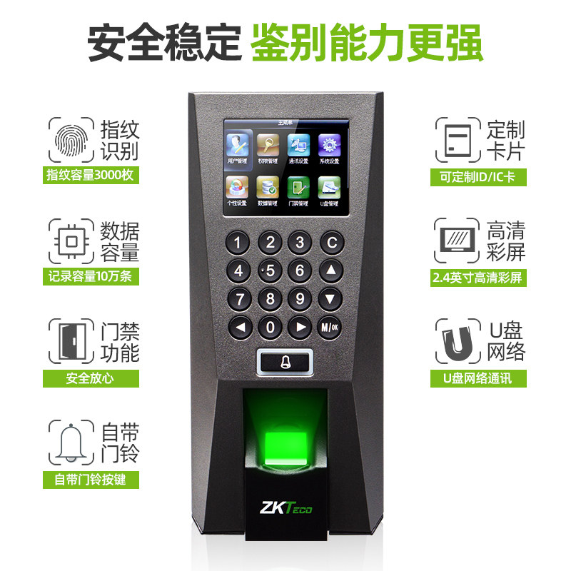 zkteco门禁f18门禁一体机指纹机 zkteco考勤门禁