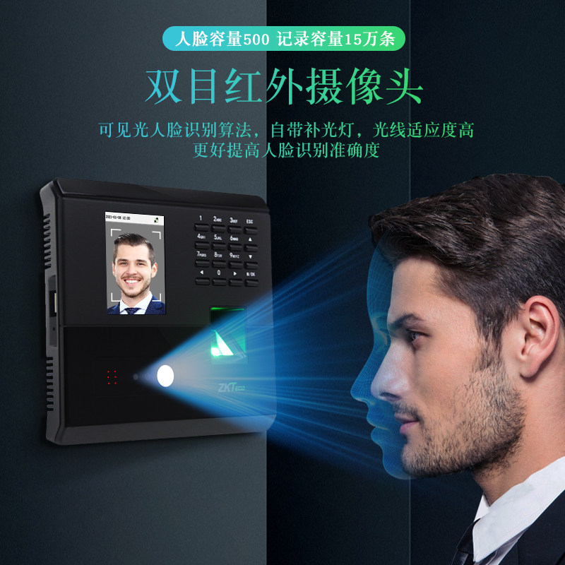 zkteco可见光动态人脸识别打卡机 zkteco考勤门禁