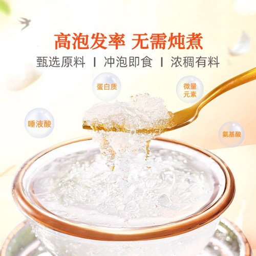 免炖煮懒人冲泡即食燕窝孕妇老少即冲燕窝无糖冻干纯燕窝溯源正品 - 图1