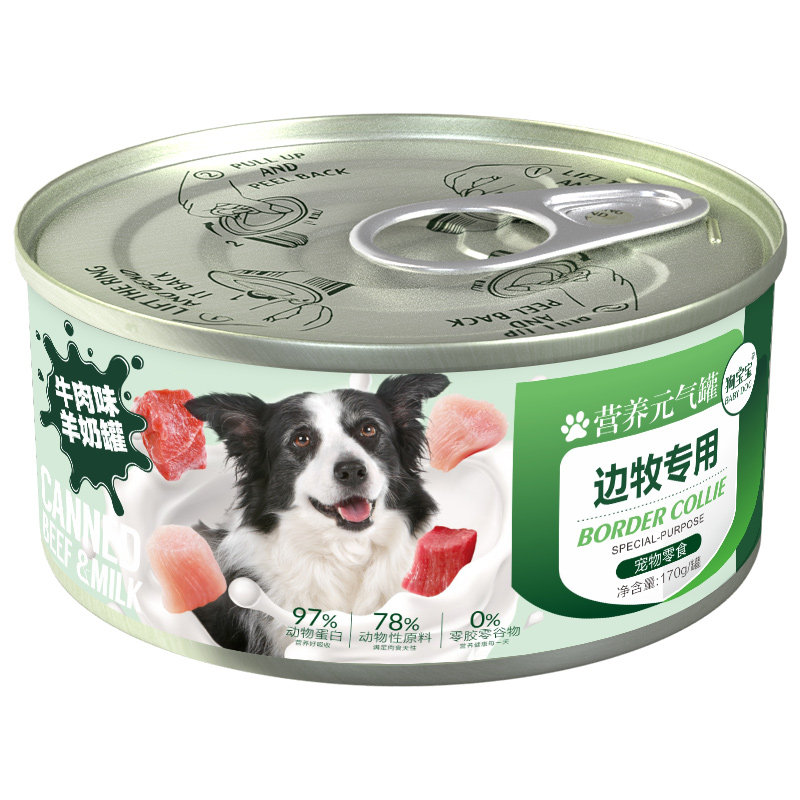 边牧专用狗罐头拌狗粮牧羊犬官方旗舰店补充营养狗狗拌饭零食主食,淘宝优惠券,粉丝福利购,淘宝优惠卷