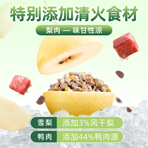 狗宝宝博美专用鸭肉梨泪痕狗粮官方正品旗舰店白色去幼犬小型犬粮 - 图3