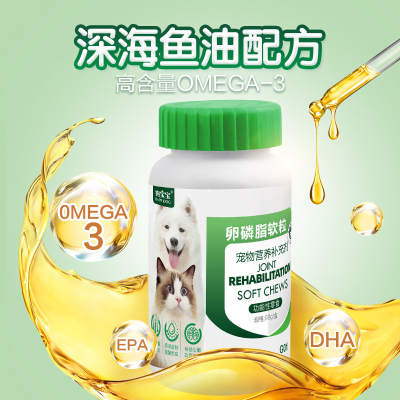狗狗专用深海鱼油卵磷脂宠物补充多种复合维生素软骨素钙片营养品,淘宝优惠券,粉丝福利购,淘宝优惠卷