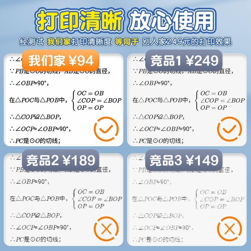 迷你错题打印机学生便携式口袋小型热敏标签照片打印错题整理神器 - 图2