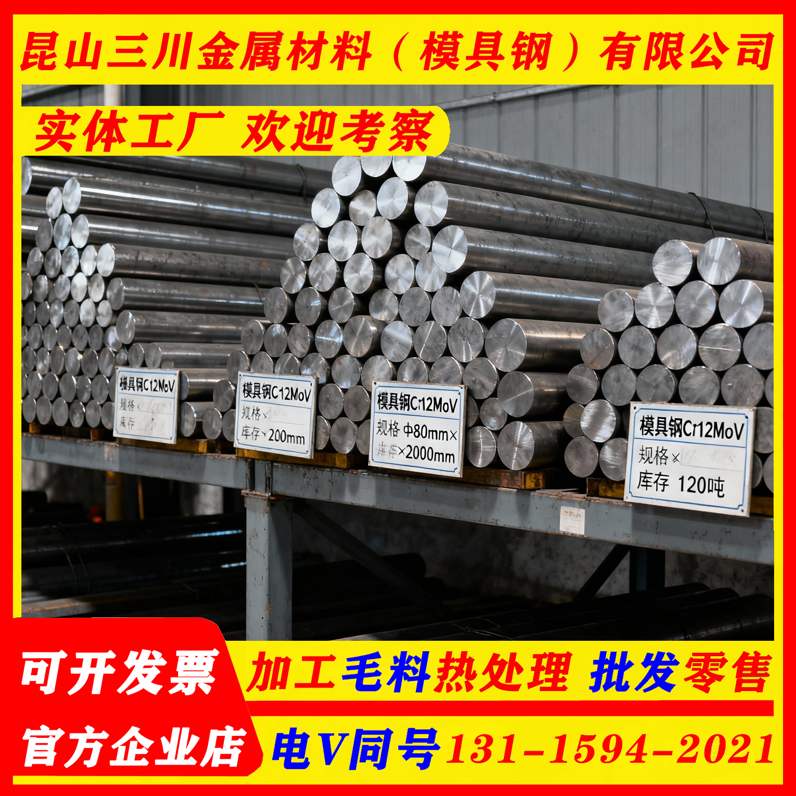 特殊合金模具圆钢  GCr15SiMn  30CrMnSiNi2  55SiMnMO 圆棒模钢 - 图1