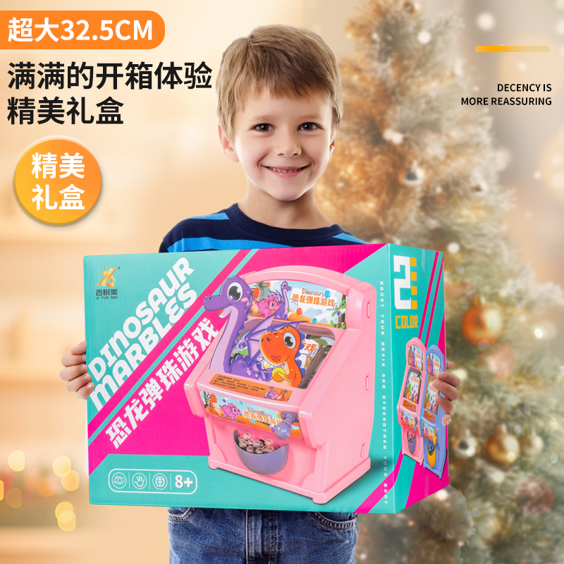 益智玩具儿童打弹珠游戏机男孩训练孩子专注力注意力男童生日礼物