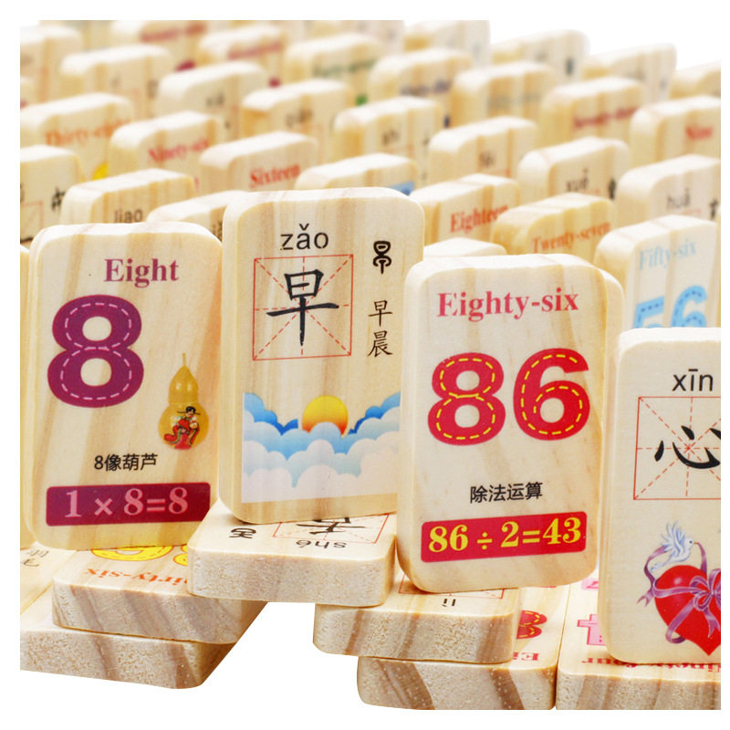 早教识汉字多米诺骨牌数字男孩积木 勤创母婴多米诺骨牌