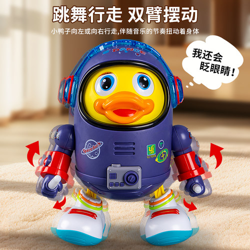 会唱歌跳舞的太空鸭儿童电动玩具男孩摇摆鸭子宝宝机器人2025新款 - 图0