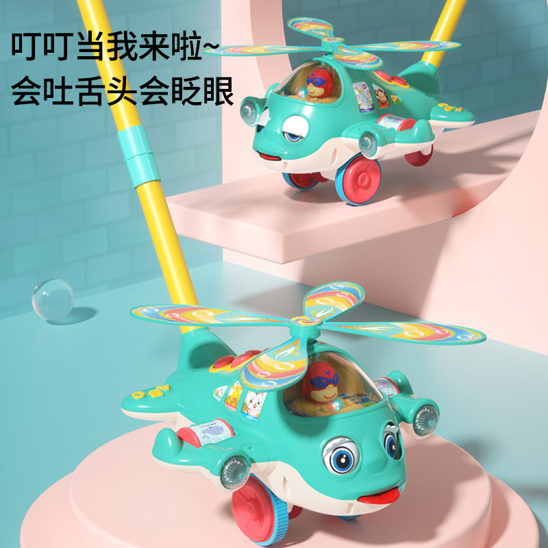 儿童手推飞机学步推推乐玩具宝宝1-2岁学步车小推车婴儿走路神器3,淘宝优惠券,粉丝福利购,淘宝优惠卷