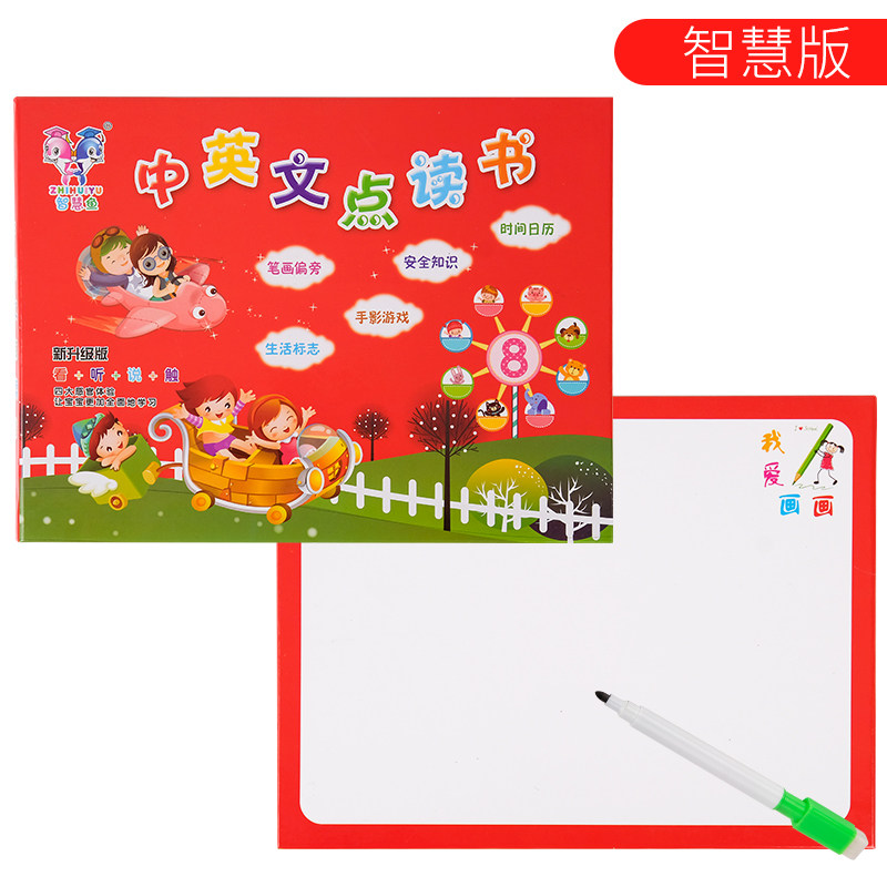拼音有声挂图启蒙发声宝宝益智玩具 勤创母婴玩具挂图/认知卡