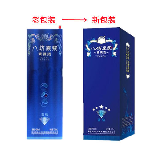 八坊原浆青稞酒青海互助特产清香型蓝钻43度750ml6瓶礼盒纯粮白酒 - 图1