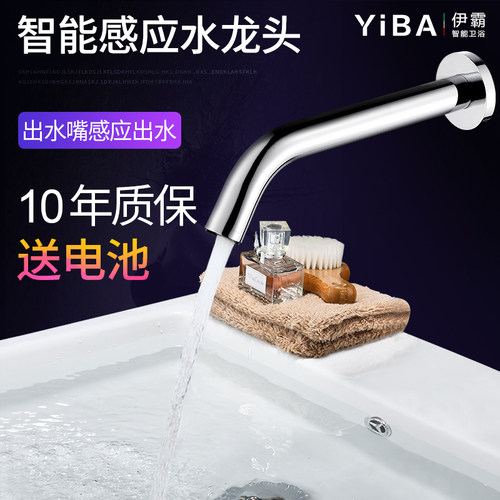 伊霸入墙式感应水龙头单冷冷热面盆洗手器全自动墙出水台上盆龙头 - 图0