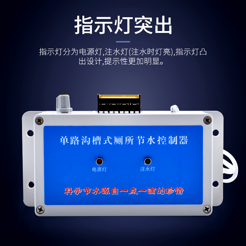 沟槽式厕所感应节水器学校公厕大便槽小便池感应器水箱自动冲水器-图2