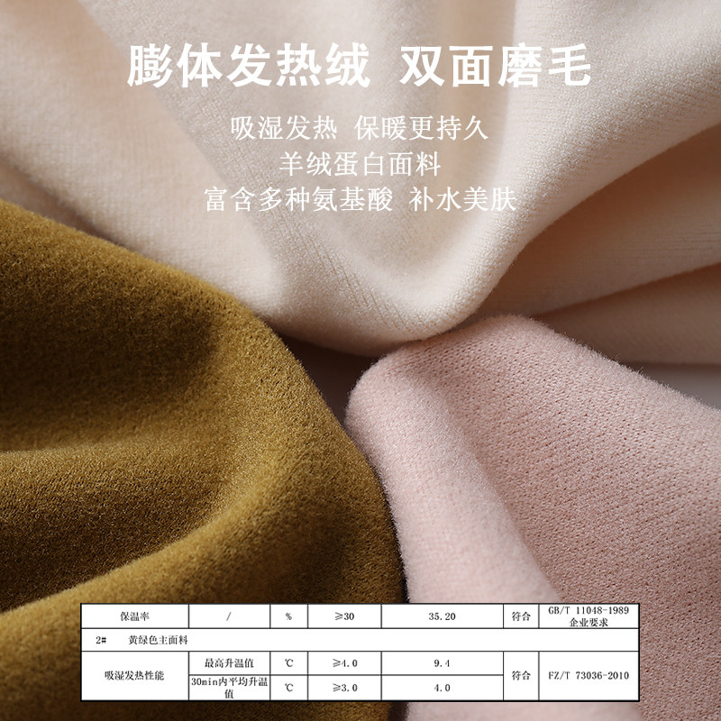 猫人无痕保暖加绒德发热美肤打底衫 猫人帛图保暖上装