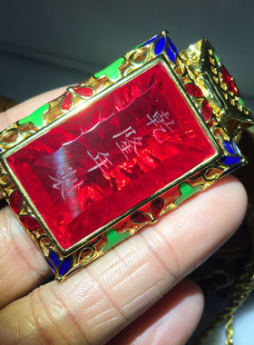 古玩珍藏乾隆年制红宝石项链挂件吊坠颈饰收藏