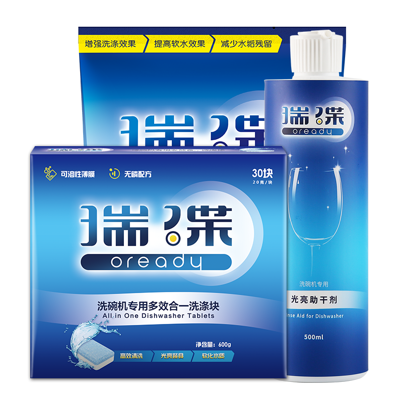  瑞碟洗碗机用洗涤剂