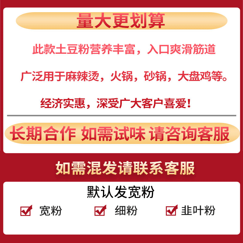 商用甘肃定西宽粉干土豆粉天水麻辣烫土豆粉条火锅食材粉散装整箱 - 图0