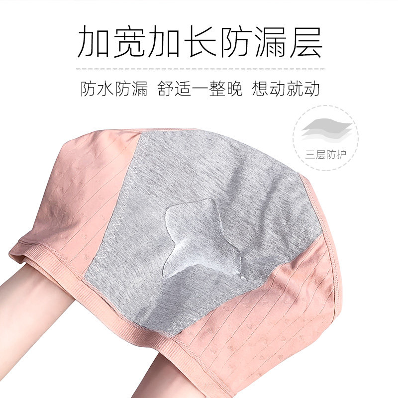 生理女士月经期防漏卫生裤安全裤 南极人弘长女三角裤