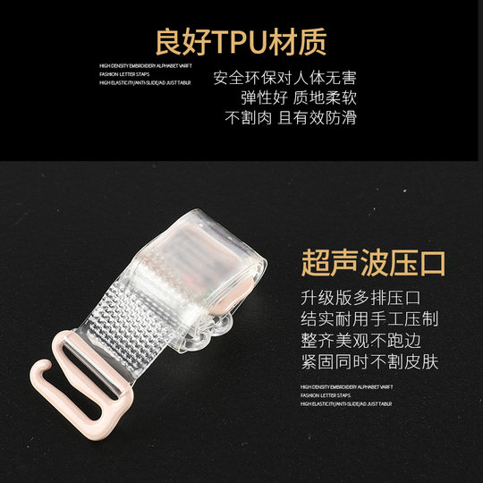 Unslip, non-slip accessories can be exposed to transparent shoulder straps