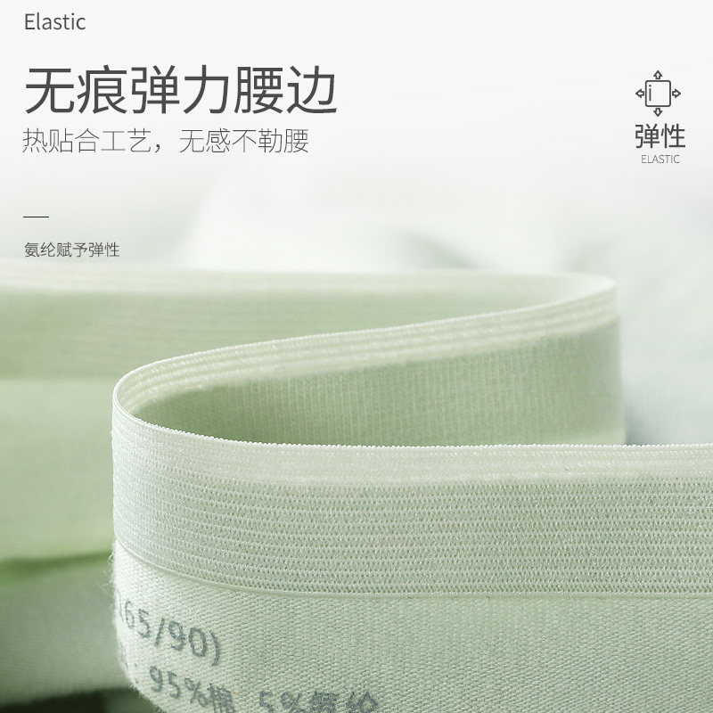 猫人无痕纯棉抗菌裆中高腰薄款内裤 猫人臻铭内裤