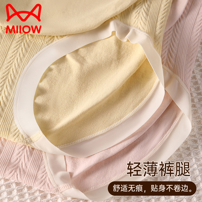 猫人孕妇内裤女士高腰托腹短裤女怀孕早中晚期产后专用纯棉抗菌裆,淘宝优惠券,粉丝福利购,淘宝优惠卷