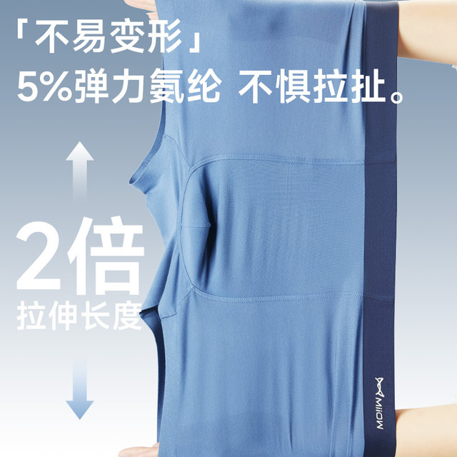 Men's Modal Seamless Cotton Antibacterial Crotch Underwear