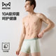 Men's Modal Seamless Cotton Antibacterial Crotch Underwear