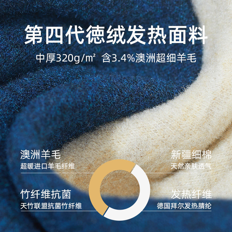 猫人德绒自发热男士保暖科技打底衫 猫人臻铭保暖上装
