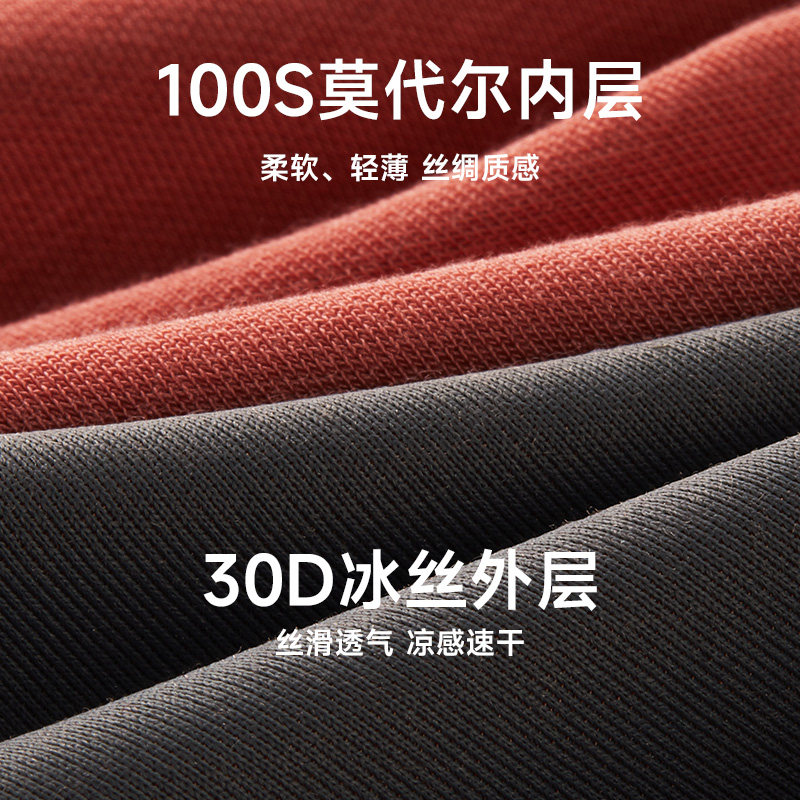 猫人男士男生莫代尔抗菌裆冰丝短裤 猫人臻铭内裤