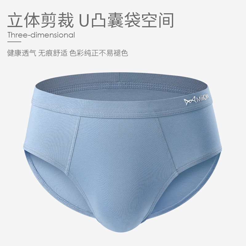 猫人男士三角纯棉抗菌薄款短裤 猫人臻铭内裤