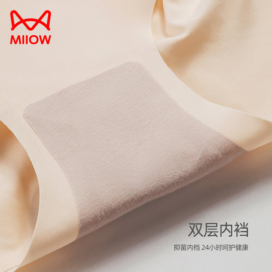 猫人女士内裤冰丝无痕高腰纯棉抗菌裆女三角裤收腹女生短裤2025新