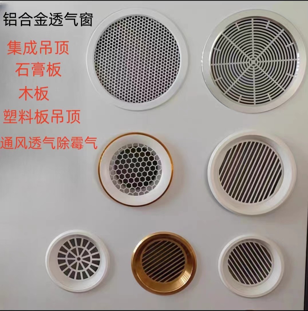 铝合金透气孔集成吊顶石膏板吊顶防霉检修口进风口浴室防水通风口,淘宝优惠券,粉丝福利购,淘宝优惠卷