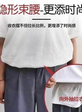隐形束腰带男女通用松紧可调