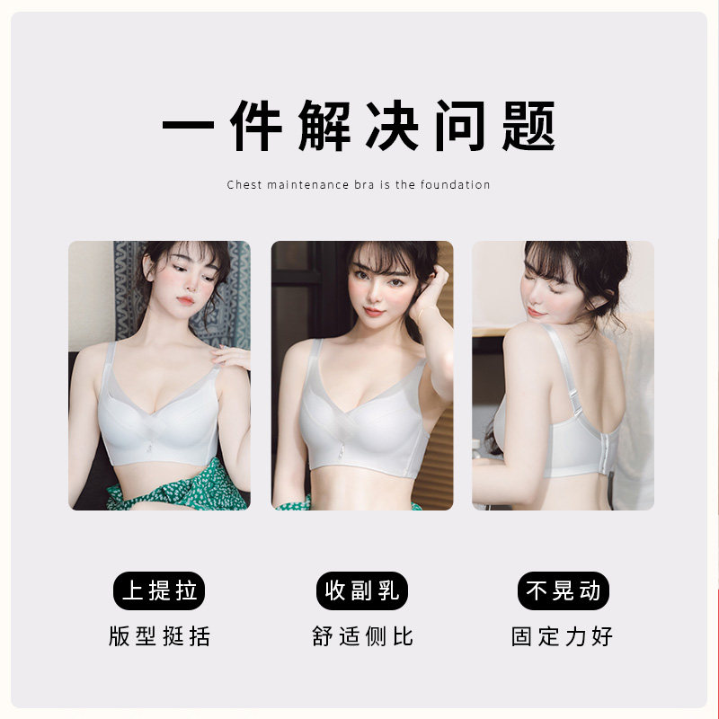 无钢圈调整型收副乳上托薄款胸罩 猫人鸥畔文胸