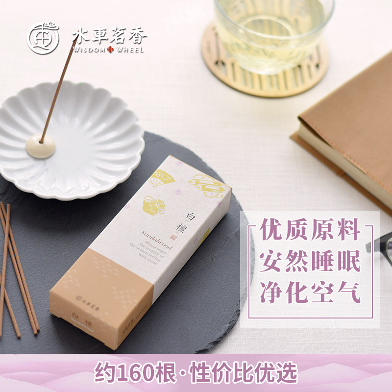 水车茗香天然室内家用水蜜桃香檀香 水车茗香香熏香料