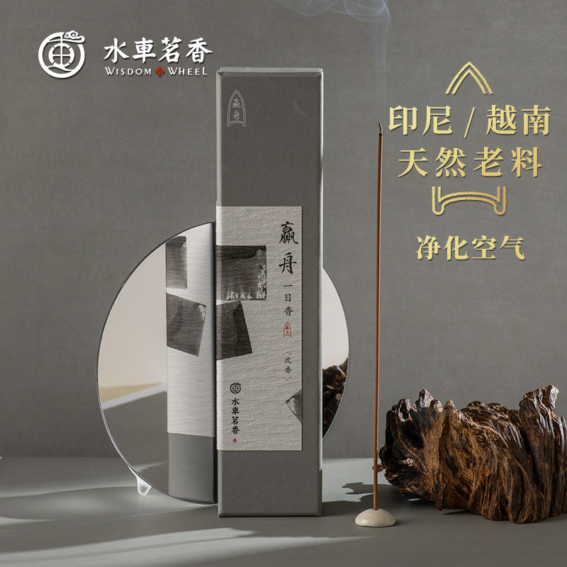 印度越南家用室内助眠安神天然沉香 水车茗香香熏香料