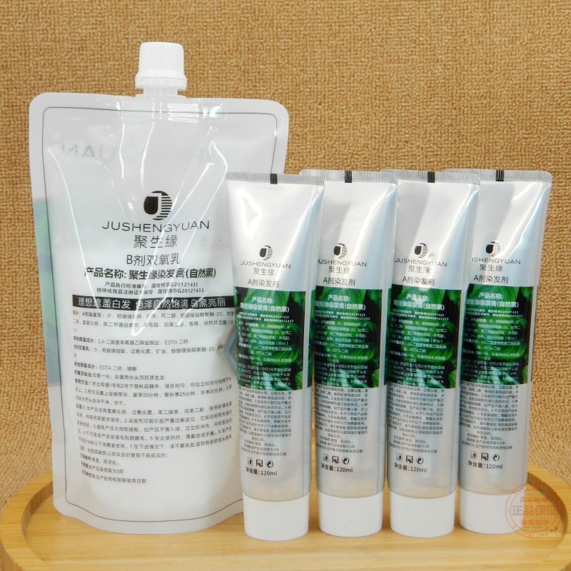 沙龙级染发体验聚生缘染发膏自然黑染发剂黑发霜清水不沾头皮盖白,淘宝优惠券,粉丝福利购,淘宝优惠卷