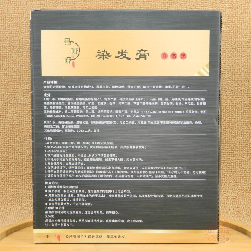 宣邑染发膏果然黑染发膏自然黑染发剂黑呀呀清水不沾头皮盖白焗油,淘宝优惠券,粉丝福利购,淘宝优惠卷